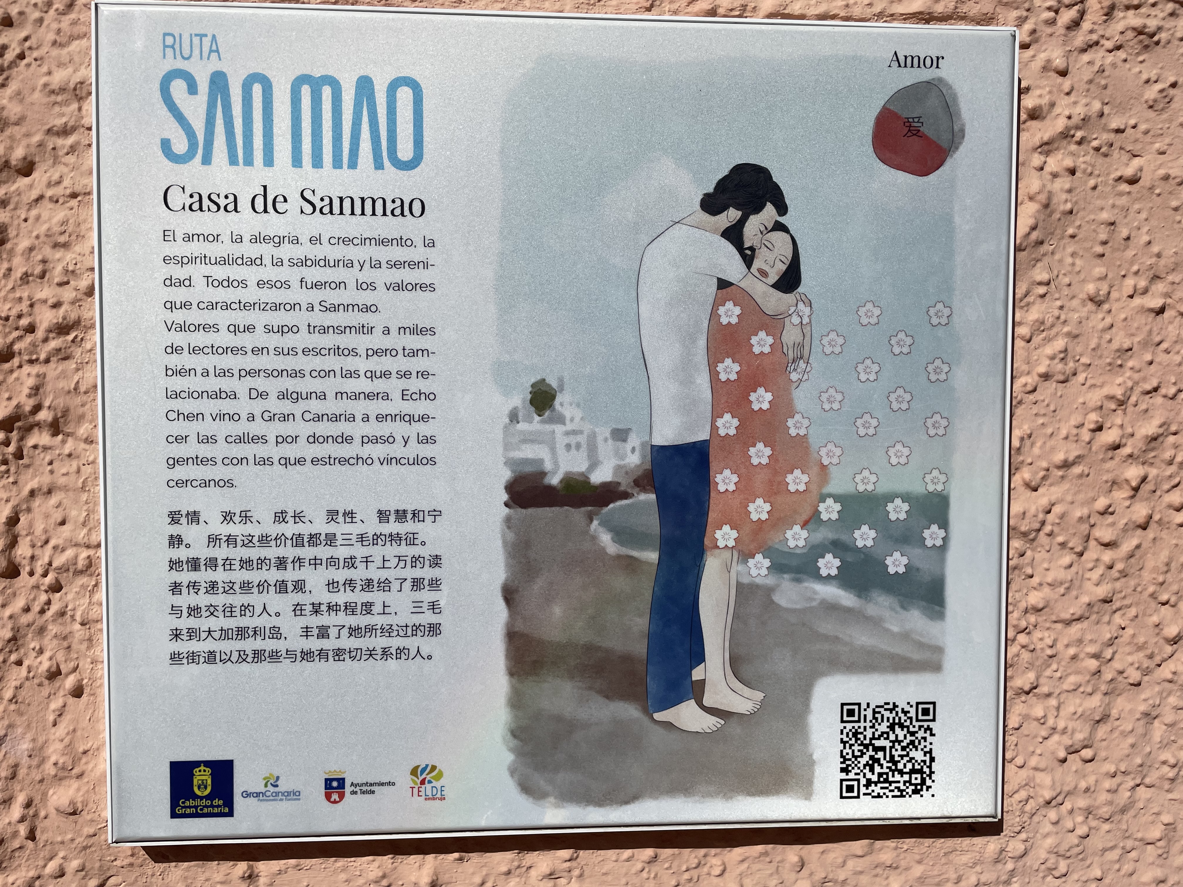 Casa de Sanmao 说明牌